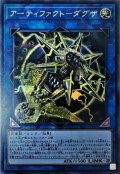 アーティファクトダグザ【シークレット】{LVP3-JP061}《リンク》