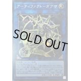〔状態B〕アーティファクトダグザ【シークレット】{LVP3-JP061}《リンク》