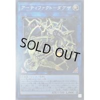 〔状態B〕アーティファクトダグザ【シークレット】{LVP3-JP061}《リンク》