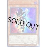 〔状態B〕スモークモスキート【ウルトラ】{VJMP-JP167}《モンスター》