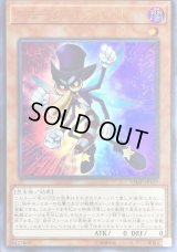 スモークモスキート【ウルトラ】{VJMP-JP167}《モンスター》