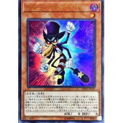 画像1: スモークモスキート【ウルトラ】{VJMP-JP167}《モンスター》