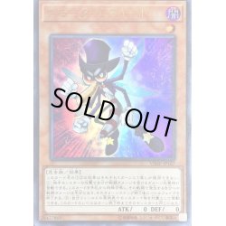 画像1: 〔状態A-〕スモークモスキート【ウルトラ】{VJMP-JP167}《モンスター》