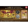 〔状態A-〕デュエルセット『20thANNIVERSARYオシリスの天空竜(Loppi限定)』【-】{-}《その他》