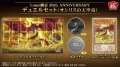 〔状態A-〕デュエルセット『20thANNIVERSARYオシリスの天空竜(Loppi限定)』【-】{-}《その他》