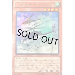 画像1: 幻獣機テザーウルフ【レア】{LTGY-JP022}《モンスター》