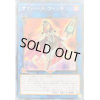 〔状態B〕☆アジア☆サイバースウィッチ【シークレット】{アジアCYHO-JP035}《リンク》