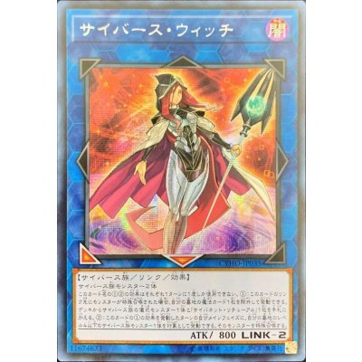 〔状態B〕☆アジア☆サイバースウィッチ【シークレット】{アジアCYHO-JP035}《リンク》