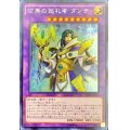 〔状態B〕☆アジア☆彼岸の巡礼者ダンテ【シークレット】{アジアEP15-JP013}《融合》