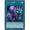 〔状態B〕おろかな重葬【スーパー】{SOFU-JP065}《魔法》