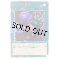 〔状態B〕☆アジア☆おろかな重葬【20thシークレット】{アジアSOFU-JP065}《魔法》