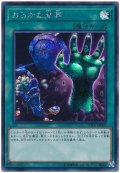 〔状態A-〕☆アジア☆おろかな重葬【シークレット】{アジアSOFU-JP065}《魔法》