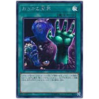 〔状態A-〕☆アジア☆おろかな重葬【シークレット】{アジアSOFU-JP065}《魔法》