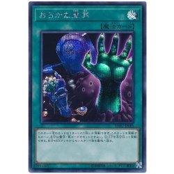 画像1: 〔状態A-〕☆アジア☆おろかな重葬【シークレット】{アジアSOFU-JP065}《魔法》