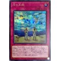 〔状態A-〕神の氷結【シークレット】{20PP-JP019}《罠》