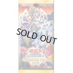 画像1: PREMIUM PACK 2020【-】{-}《未開封BOX》