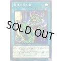 報復の隠し歯【ノーマル】{20PP-JP013}《魔法》