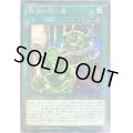 報復の隠し歯【ウルトラ】{20PP-JP013}《魔法》