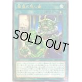 報復の隠し歯【ウルトラ】{20PP-JP013}《魔法》