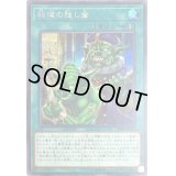 報復の隠し歯【シークレット】{20PP-JP013}《魔法》