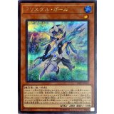 クリスタルガール【シークレット】{20PP-JP002}《モンスター》