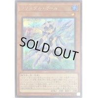 〔状態B〕クリスタルガール【シークレット】{20PP-JP002}《モンスター》
