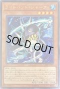 〔状態B〕ライトハンドシャーク【ウルトラ】{20PP-JP009}《モンスター》