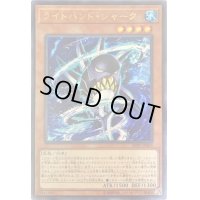 〔状態B〕ライトハンドシャーク【ウルトラ】{20PP-JP009}《モンスター》