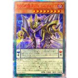 DDD死謳王バイスレクイエム【20thシークレット】{LGB1-JP037}《モンスター》