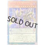 〔状態B〕DDD死謳王バイスレクイエム【20thシークレット】{LGB1-JP037}《モンスター》