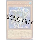 レフトハンドシャーク【ウルトラ】{20PP-JP010}《モンスター》