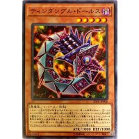 ティンダングルドールス【ノーマル】{20PP-JP006}《モンスター》