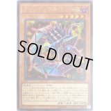 ティンダングルドールス【シークレット】{20PP-JP006}《モンスター》