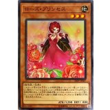 ローズプリンセス【ノーマル】{20PP-JP007}《モンスター》