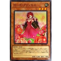 ローズプリンセス【ノーマル】{20PP-JP007}《モンスター》