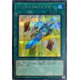 ペンデュラムシフト【シークレット】{20PP-JP015}《魔法》