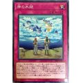 神の氷結【ノーマル】{20PP-JP019}《罠》
