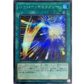 ハイパーギャラクシー【シークレット】{20PP-JP014}《魔法》