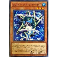 レフトハンドシャーク【ノーマル】{20PP-JP010}《モンスター》