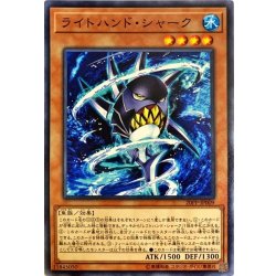 画像1: ライトハンドシャーク【ノーマル】{20PP-JP009}《モンスター》