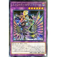 〔状態B〕☆アジア☆エルシャドールアプカローネ【シークレット】{アジアSD37-JPP01}《融合》