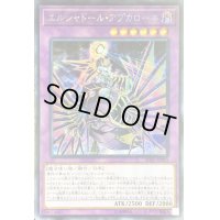 〔状態B〕☆アジア☆エルシャドールアプカローネ【シークレット】{アジアSD37-JPP01}《融合》