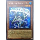 〔状態A-〕レフトハンドシャーク【シークレット】{20PP-JP010}《モンスター》