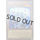 レフトハンドシャーク【シークレット】{20PP-JP010}《モンスター》