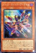 〔状態A-〕オルターガイストプークエリ【シークレット】{20PP-JP004}《モンスター》