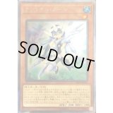 〔状態B〕クリスタルガール【エクストラシークレット】{20PP-JP002}《モンスター》