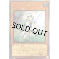 〔状態B〕クリスタルガール【エクストラシークレット】{20PP-JP002}《モンスター》