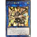 〔状態A-〕☆アジア☆古代の機械弩士【シークレット】{アジアLVP3-JP016}《リンク》