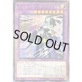 ☆アジア☆エルシャドールネフィリム【シークレット】{アジアSD37-JPP02}《融合》