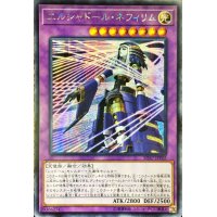 〔状態B〕☆アジア☆エルシャドールネフィリム【シークレット】{アジアSD37-JPP02}《融合》